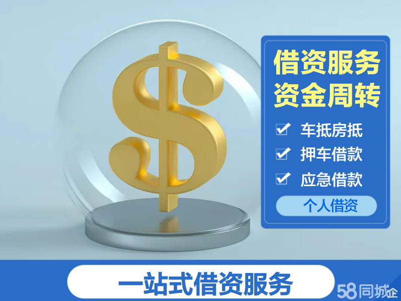 北京应急周转